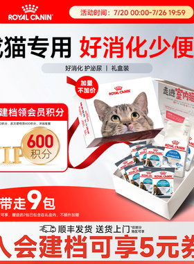 皇家猫粮F32营养成猫粮I27室内全价猫粮英短美短布偶通用猫屋礼盒