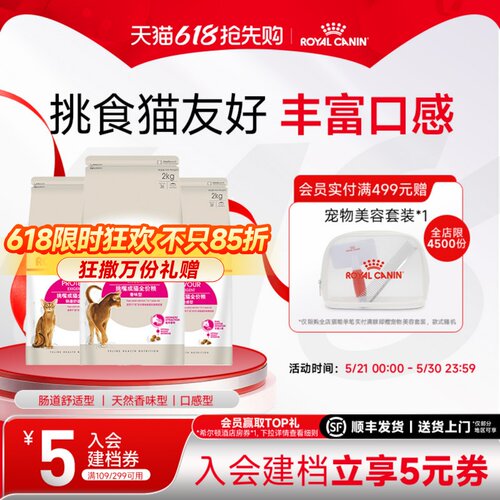 全能通用成猫粮皇家尝鲜