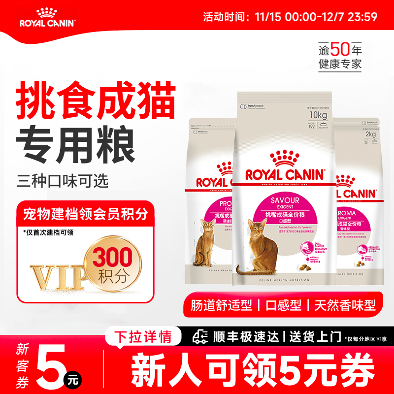 皇家肠道舒适型10kg通用猫粮