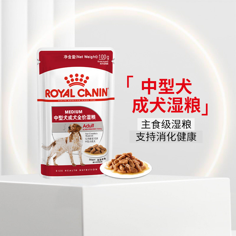皇家中型犬成犬狗湿粮包非零食主粮湿粮狗狗 100g*12柯基法斗