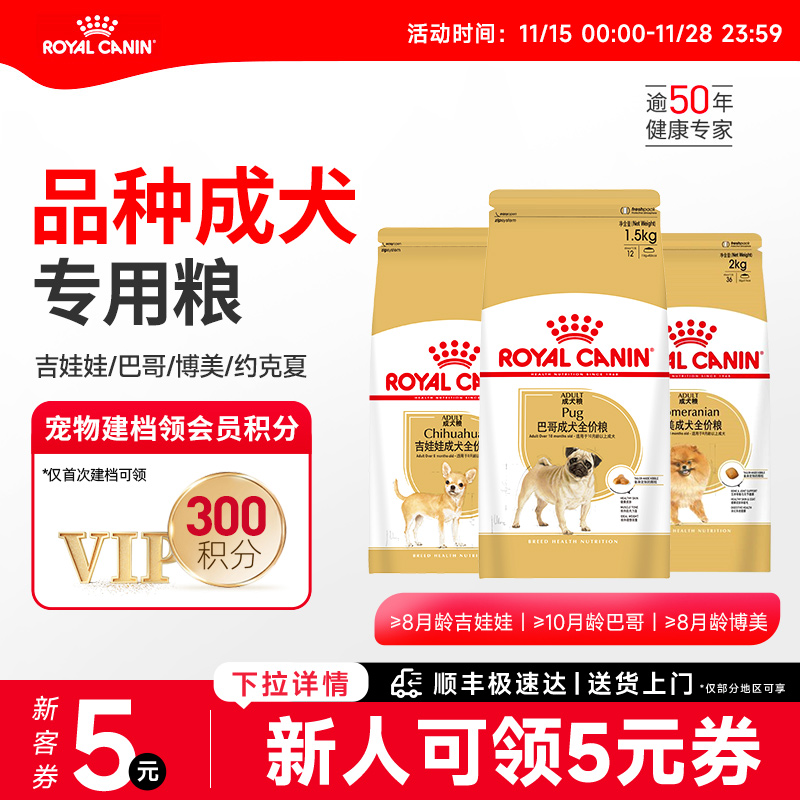 皇家狗粮狗粮迷你雪纳瑞3kg成犬