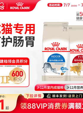 皇家猫粮室内成猫I27英短蓝猫美短布偶波斯猫通用型F32营养成猫粮