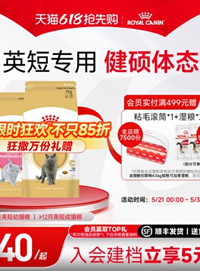 皇家猫粮英短成猫粮BS34蓝猫幼猫粮BSK38 猫咪专用银渐层猫主粮