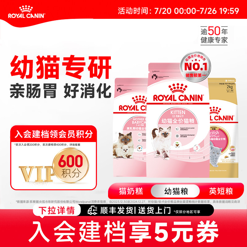 皇家猫粮幼猫猫粮皇家奶糕幼猫粮k36/bk34蓝猫美短布偶通用粮正品