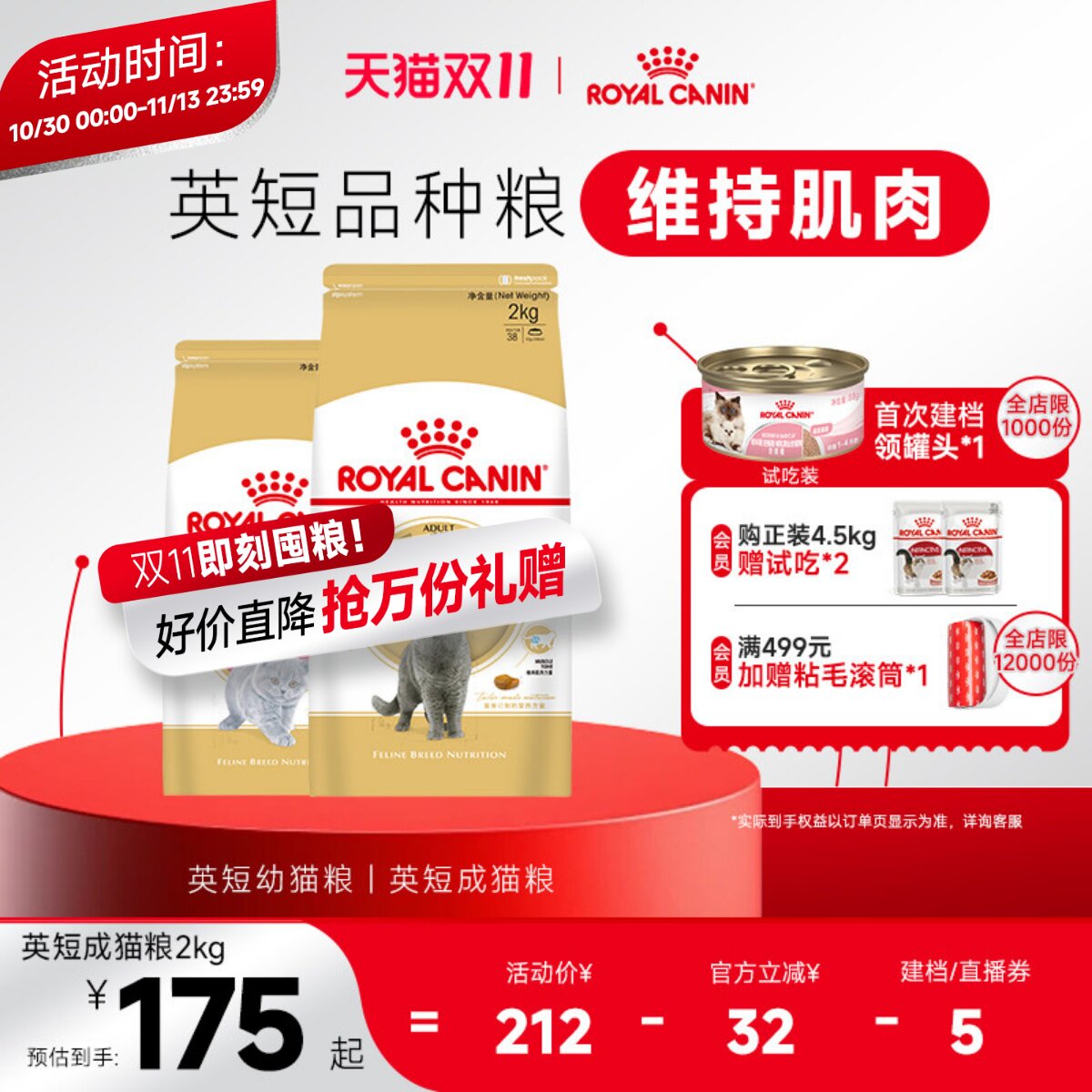皇家猫粮英短成猫粮BS34蓝猫幼猫粮BSK38 猫咪专用银渐层猫主粮