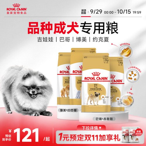 皇家小型狗粮迷你雪纳瑞3kg成犬