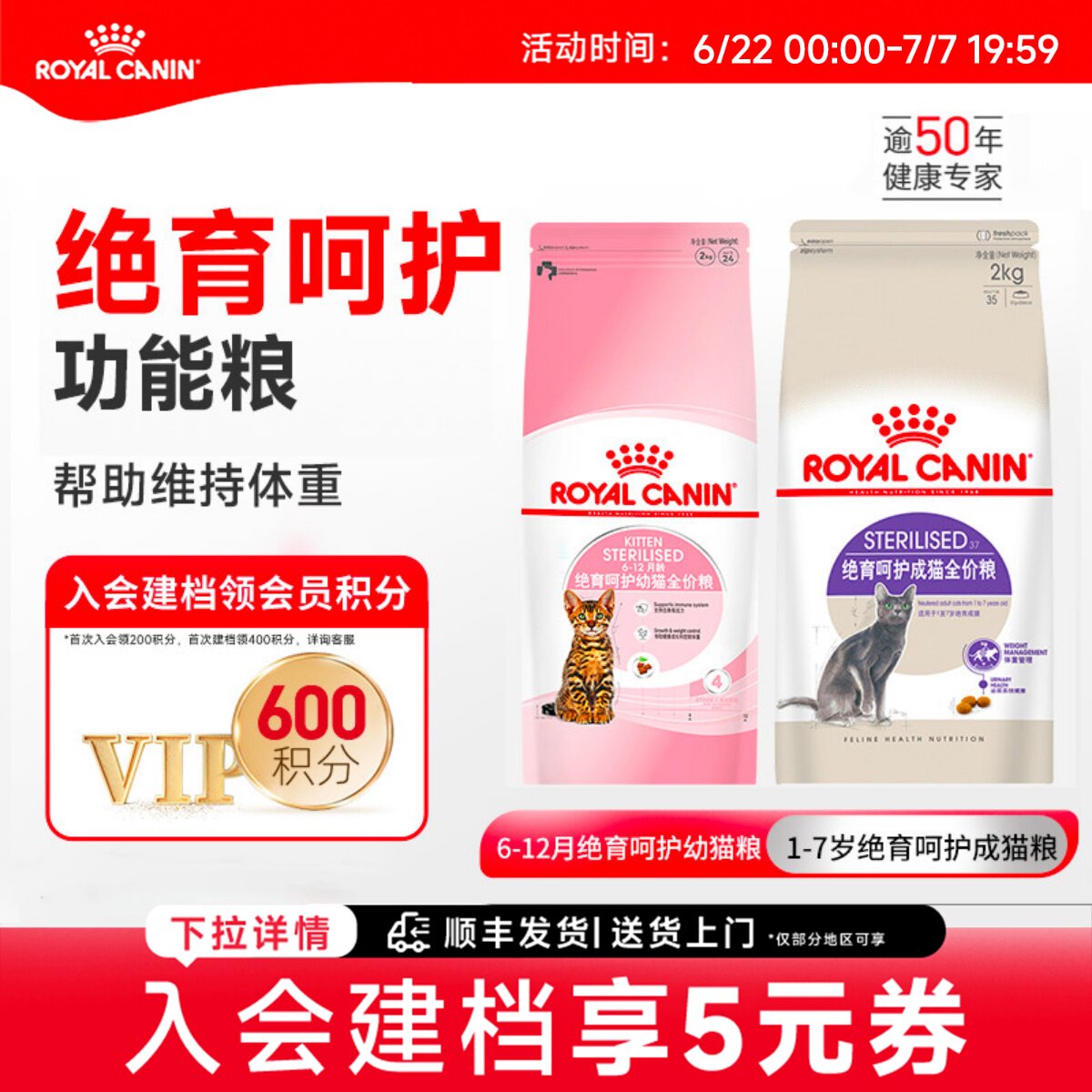 皇家猫粮绝育幼猫成猫粮通用全价猫主粮营养呵护绝育猫粮