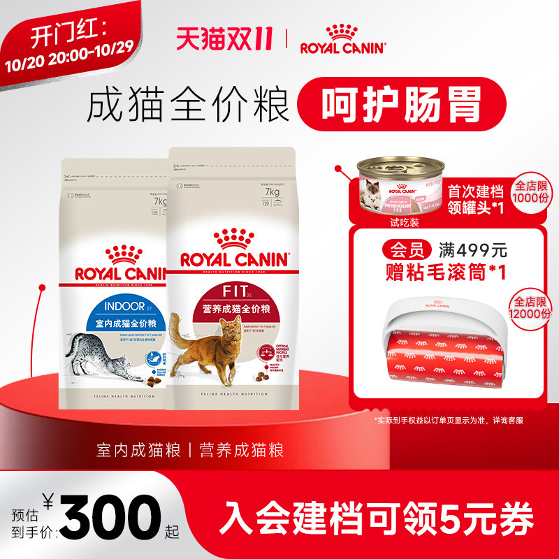 皇家猫粮ILH35长毛猫F32营养成猫粮I27室内全价猫粮英短布偶通用