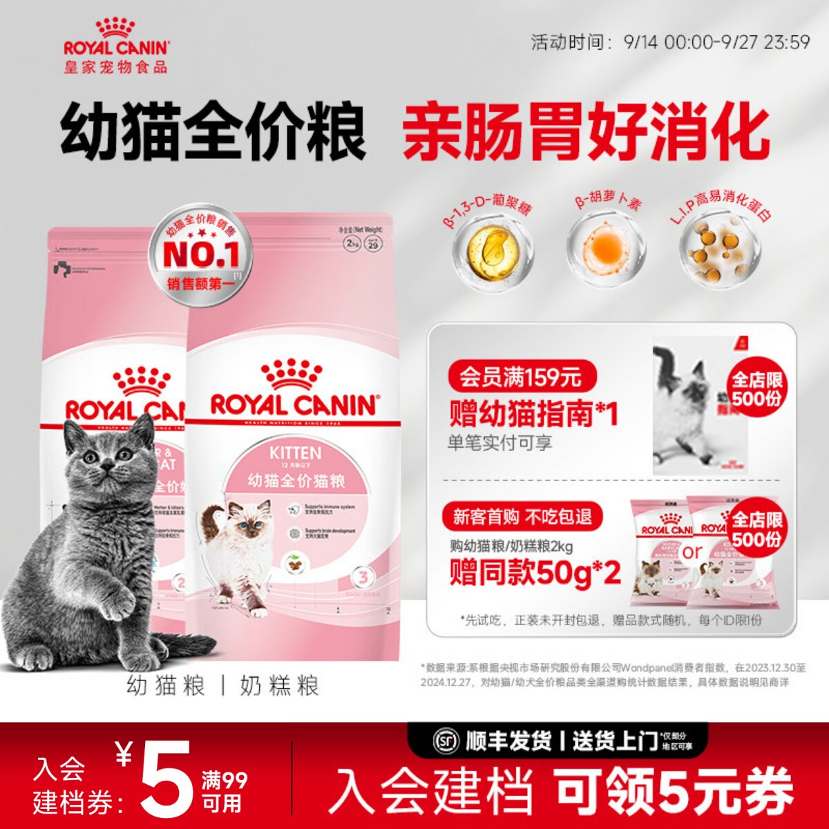 皇家幼猫粮BK34/K36激活自护力图片