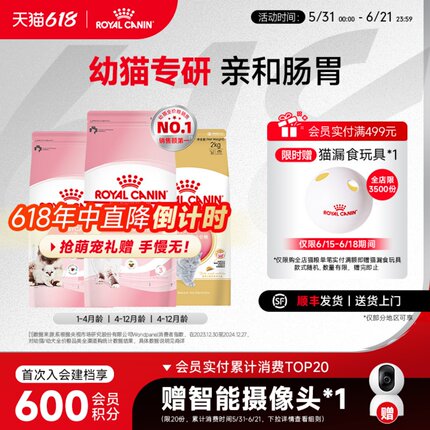 皇家猫粮幼猫猫粮皇家奶糕幼猫粮k36/bk34蓝猫美短布偶通用粮正品