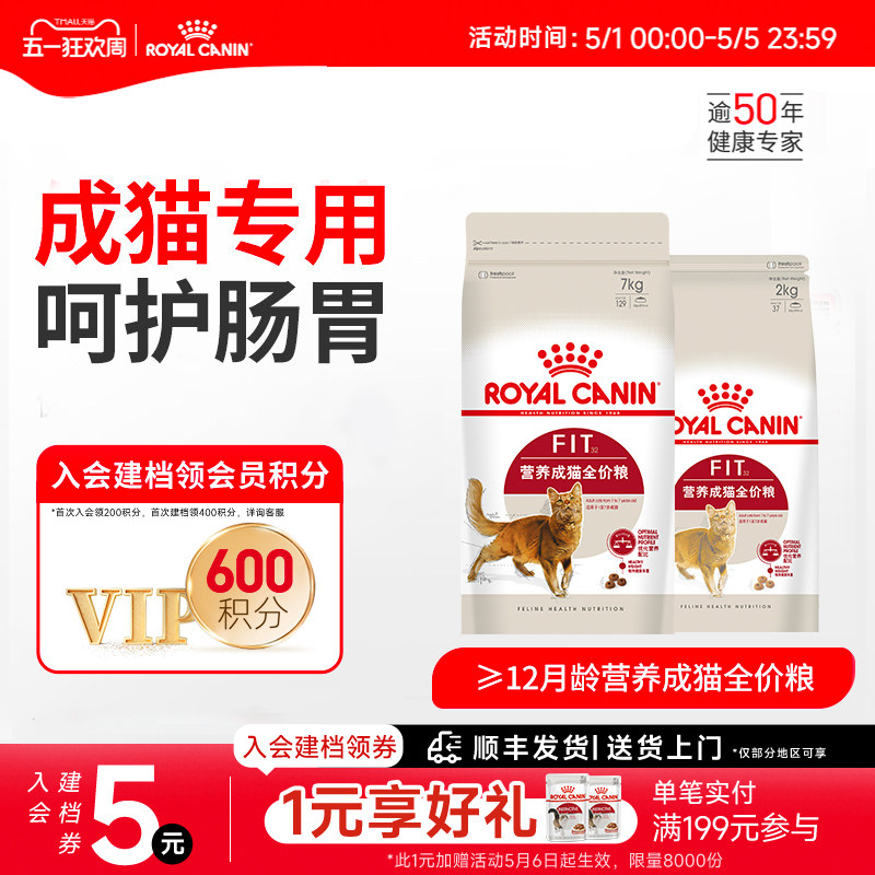 皇家猫粮F32营养成猫全价粮7kg中包装尝鲜英短美短布偶通用猫粮