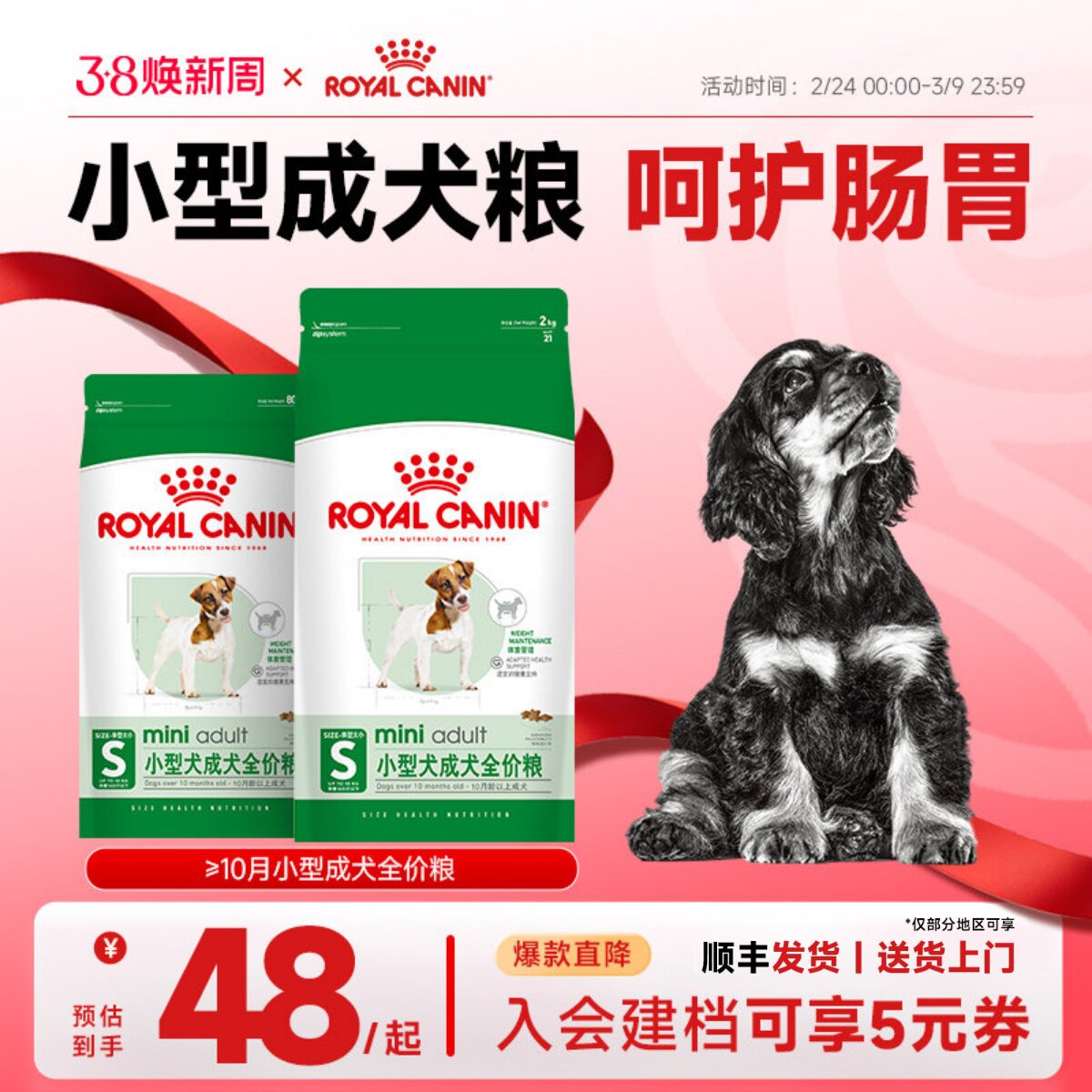 皇家狗粮小型犬成犬狗粮皇家PR27比熊博美专用狗粮狗狗官方正品