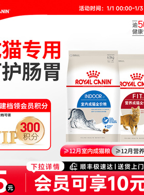 皇家猫粮 室内英短布偶通用成猫粮6.5KG大包装I27&F32全价猫主粮
