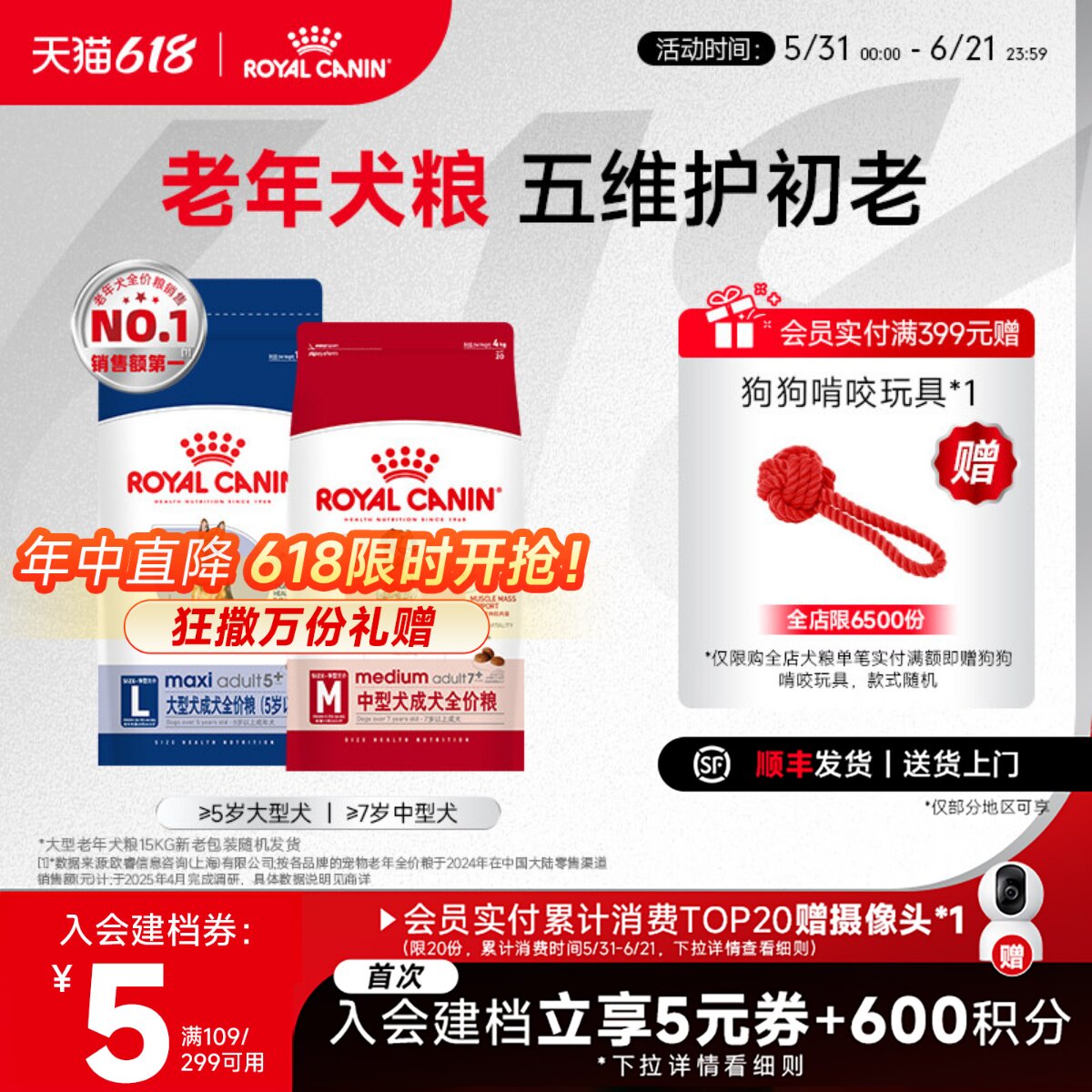 皇家狗粮中型大型中老年犬粮旗舰店官方正品 15kg大包装