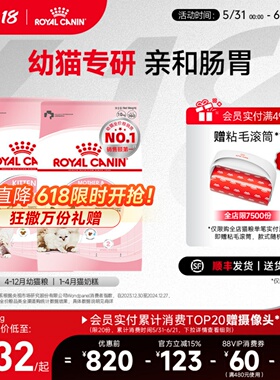 皇家猫粮通用幼猫猫粮K36奶糕离乳期BK34幼猫专用猫粮10kg