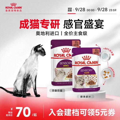 皇家感官盛宴主食级猫湿粮餐包