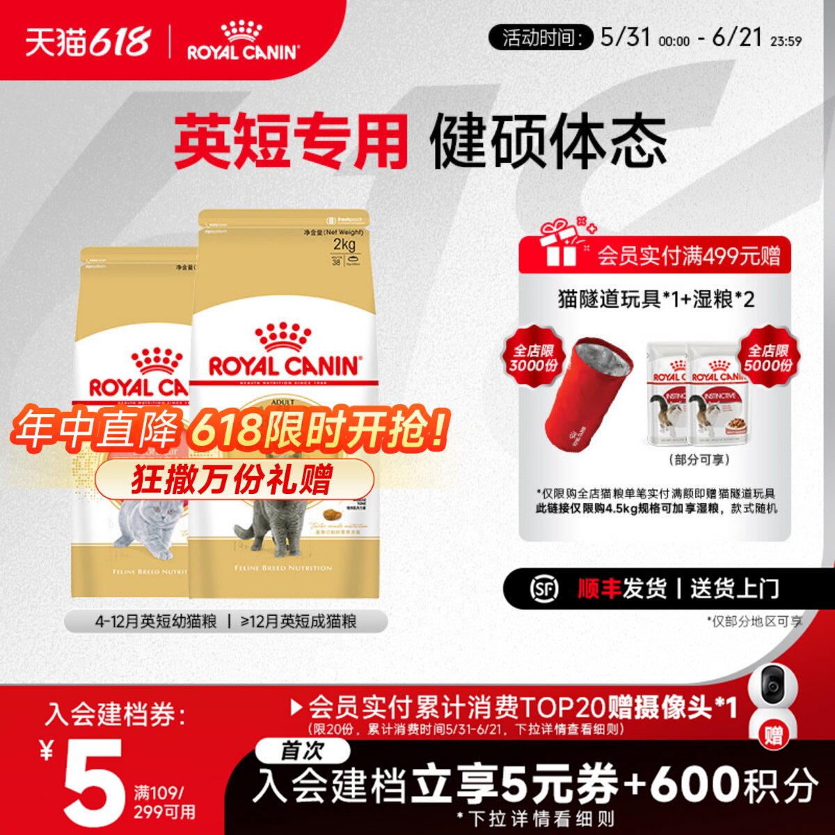 皇家猫粮英短成猫粮BS34蓝猫幼猫粮BSK38 猫咪专用银渐层猫主粮