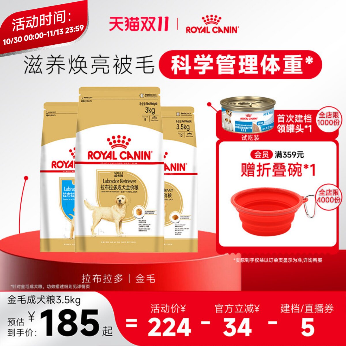 皇家狗粮金毛拉布拉多幼犬狗粮成犬粮营养配方旗舰店官方正品