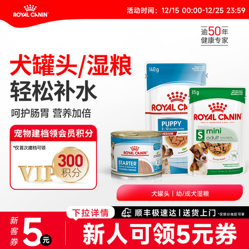 奶糕ROYALCANIN/皇家