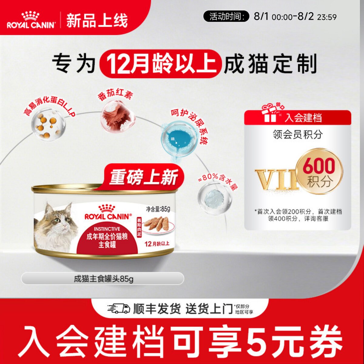 皇家猫粮成猫湿粮全价主食级猫咪金银渐层湿粮餐包罐头85g*24囤货