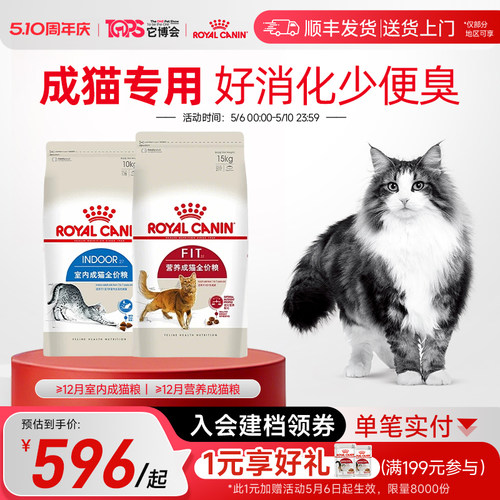 皇家室内成猫粮营养猫粮囤货装