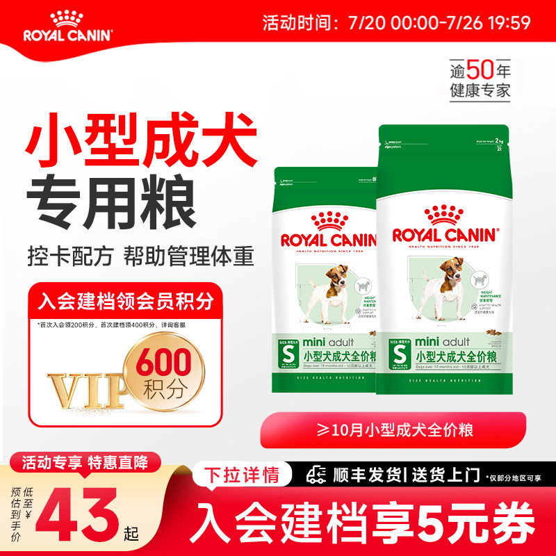 皇家狗粮小型犬成犬狗粮皇家PR27比熊博美专用狗粮主粮官方正品