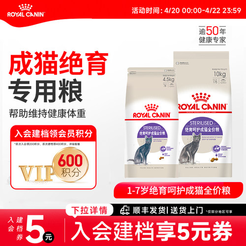 绝育通用猫粮皇家猫粮