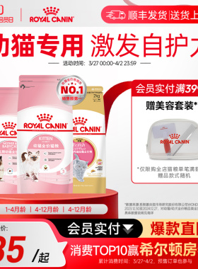 皇家猫粮幼猫猫粮皇家奶糕幼猫粮k36/bk34蓝猫美短布偶专用粮正品