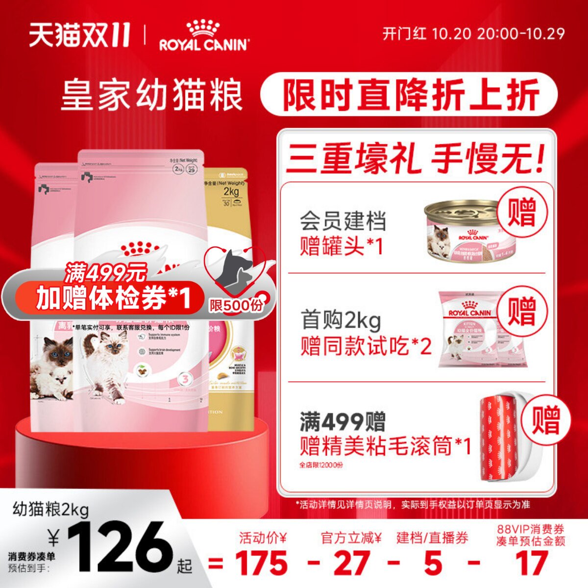 皇家猫粮幼猫猫粮皇家奶糕幼猫粮k36/bk34蓝猫美短布偶通用粮正品