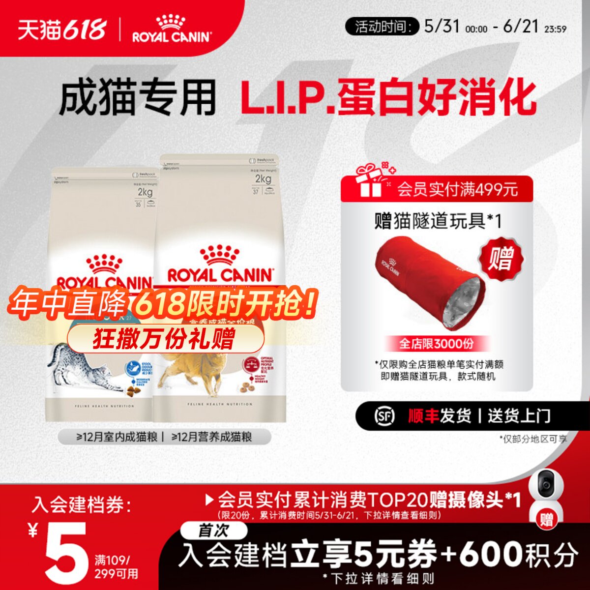 皇家猫粮室内成猫I27英短美短布偶波斯猫通用型F32营养成猫粮 新