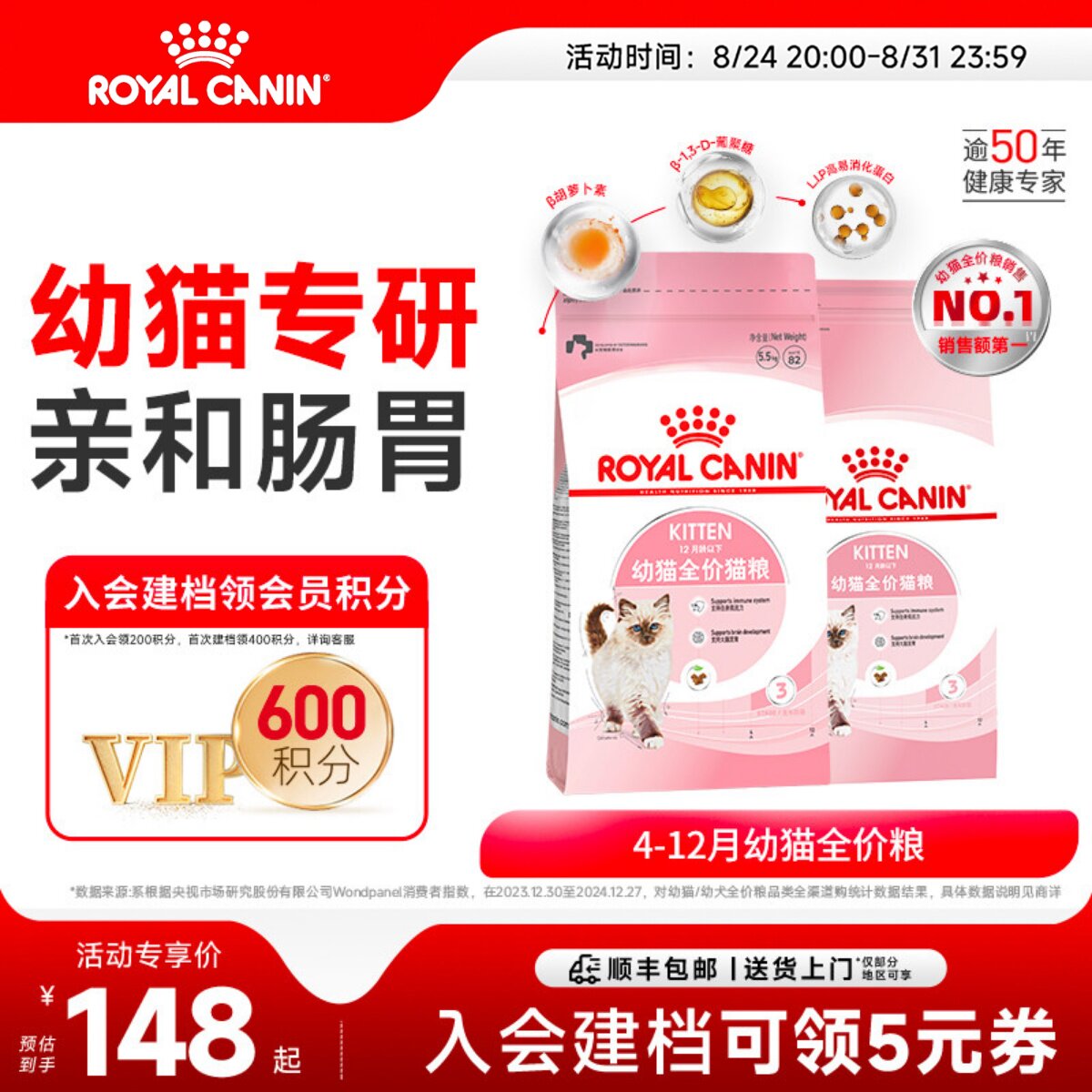 皇家猫粮通用幼猫粮K36/5.5KG英短幼猫猫粮全价粮营养粮官方正品