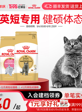 皇家猫粮英短成猫粮BS34蓝猫幼猫粮BSK38 猫咪专用银渐层猫主粮