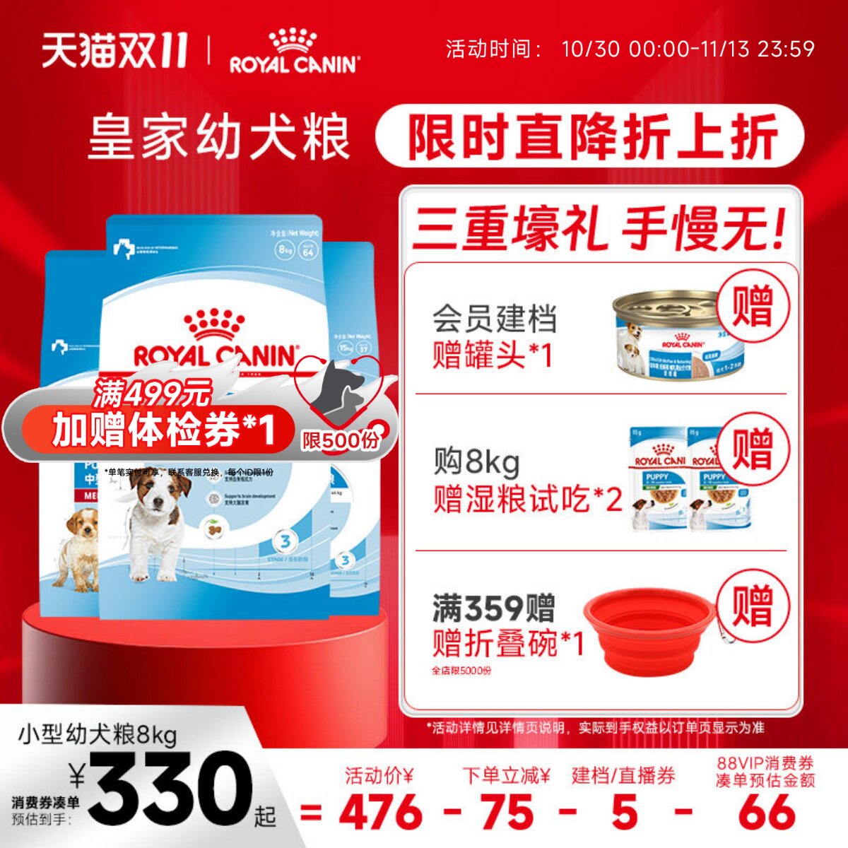 皇家奶糕 幼犬狗粮专用泰迪法斗金毛通用幼犬皇家狗粮官方旗舰店