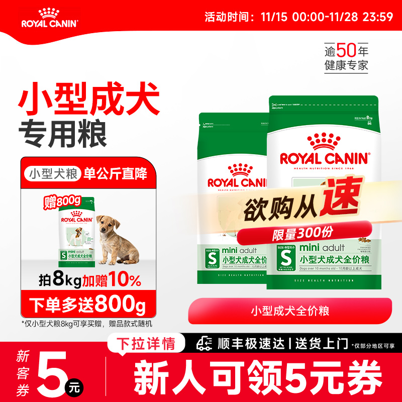 皇家狗粮小型犬成犬狗粮皇家PR27比熊博美专用狗粮狗狗官方正品