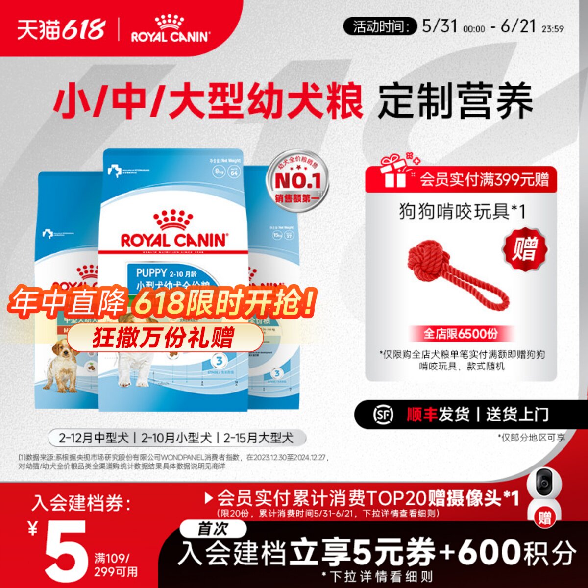 皇家奶糕 幼犬狗粮专用泰迪法斗金毛通用幼犬皇家狗粮官方旗舰店