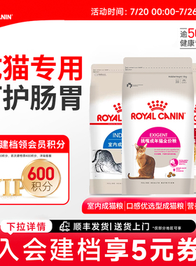 皇家猫粮 室内英短布偶通用成猫粮10KG大包装I27&F32全价猫主粮
