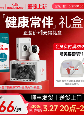 【新品上市】皇家猫粮11岁以上老年猫粮AG28通用成猫粮全价营养