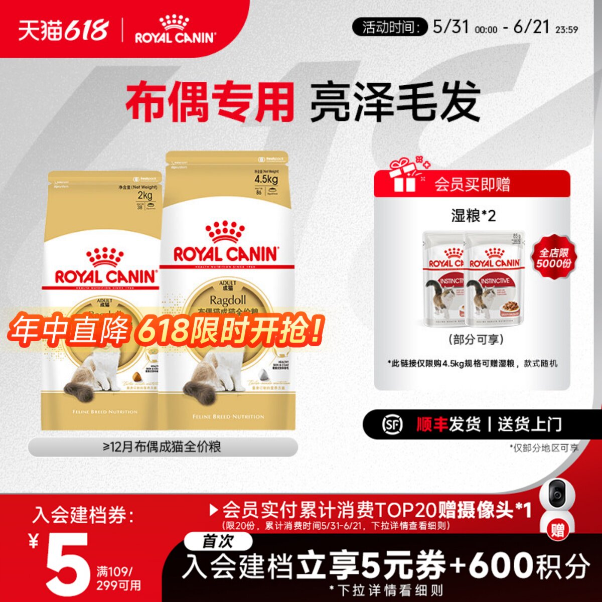 皇家猫粮布偶猫专用RA32成猫粮2kg营养美毛呵护肠胃全价猫粮主粮