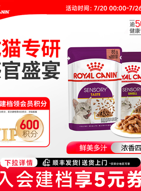 皇家湿粮感官盛宴成猫粮通用猫湿粮猫咪湿粮主食餐包85g