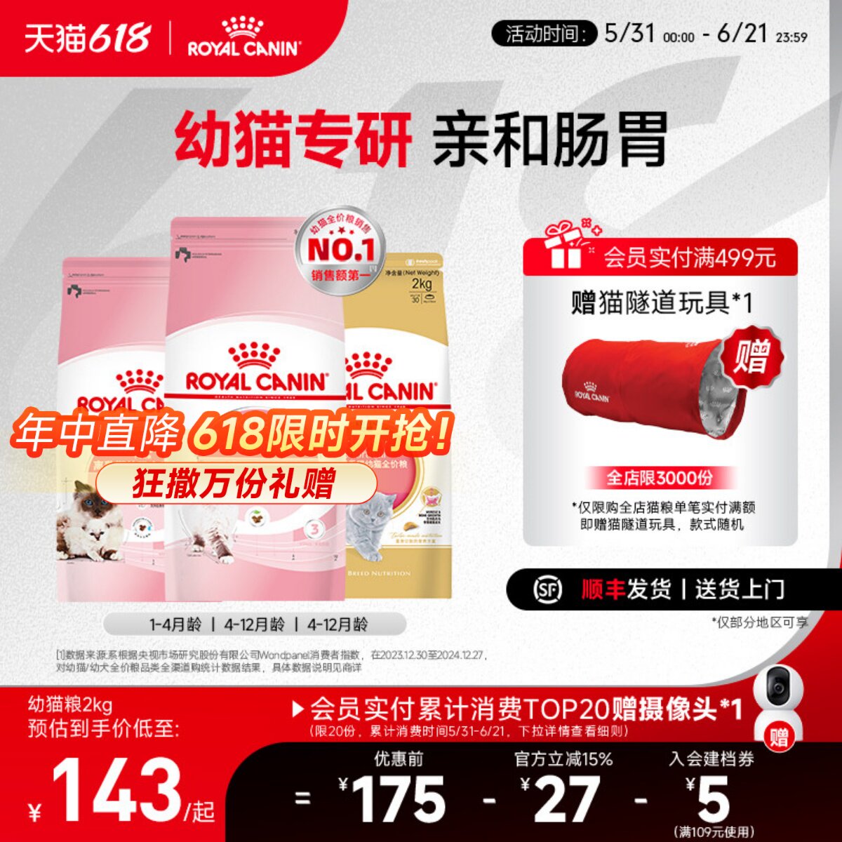 皇家猫粮幼猫猫粮皇家奶糕幼猫粮k36/bk34蓝猫美短布偶通用粮正品