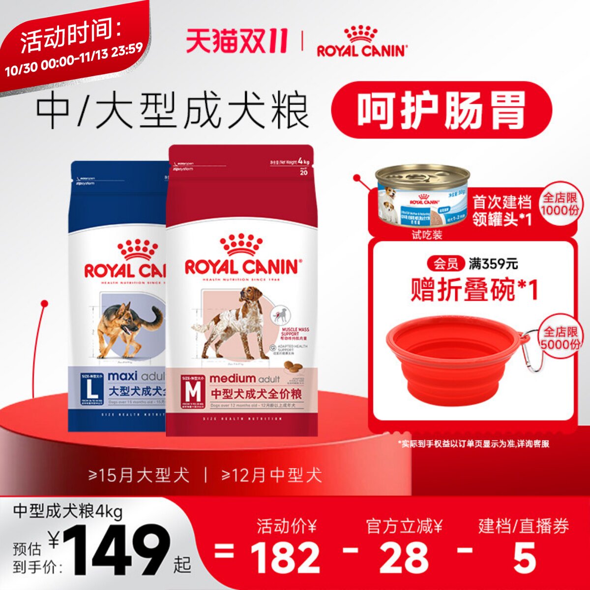 皇家狗粮中型犬大型犬狗粮通用成犬狗粮官方旗舰店正品
