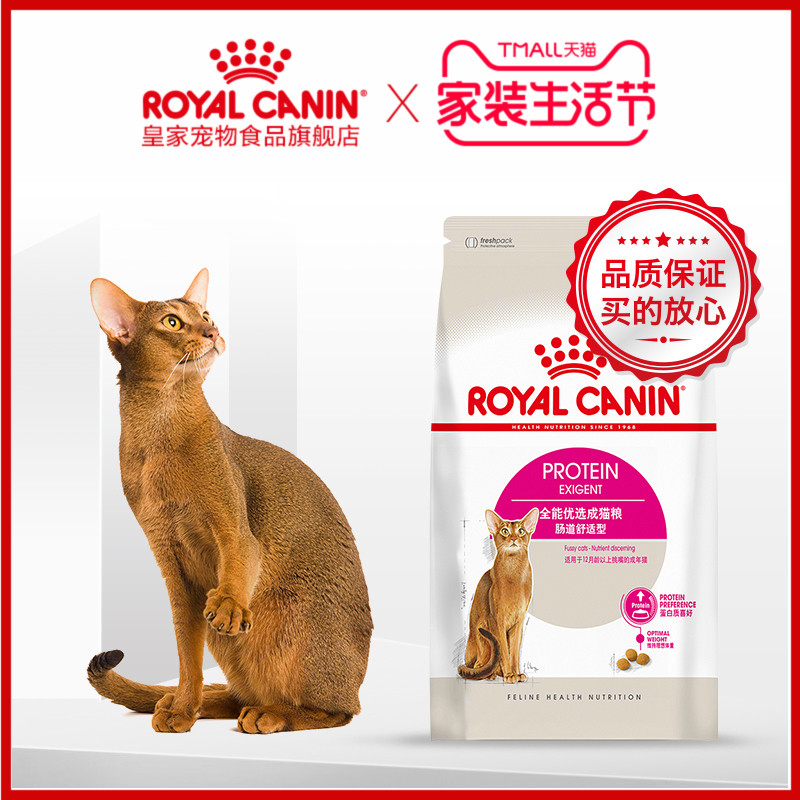Royal Canin »Ê¼ÒèÁ¸³¦µÀÊæÊÊÐͳÉèÁ¸ EP42/10KG 28Ê¡°üÓÊ