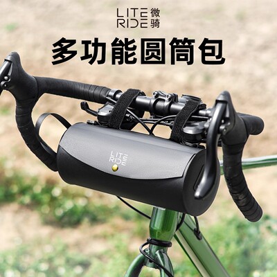 LITERIDE微骑自行车包圆筒挂包公路车头前把包山地车骑行斜跨包