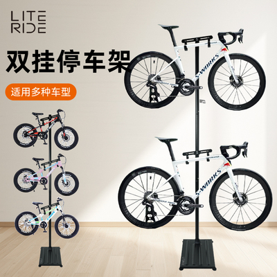 LITERIDE微骑 自行车公路山地挂车架停车架 双挂停车架儿童折叠车