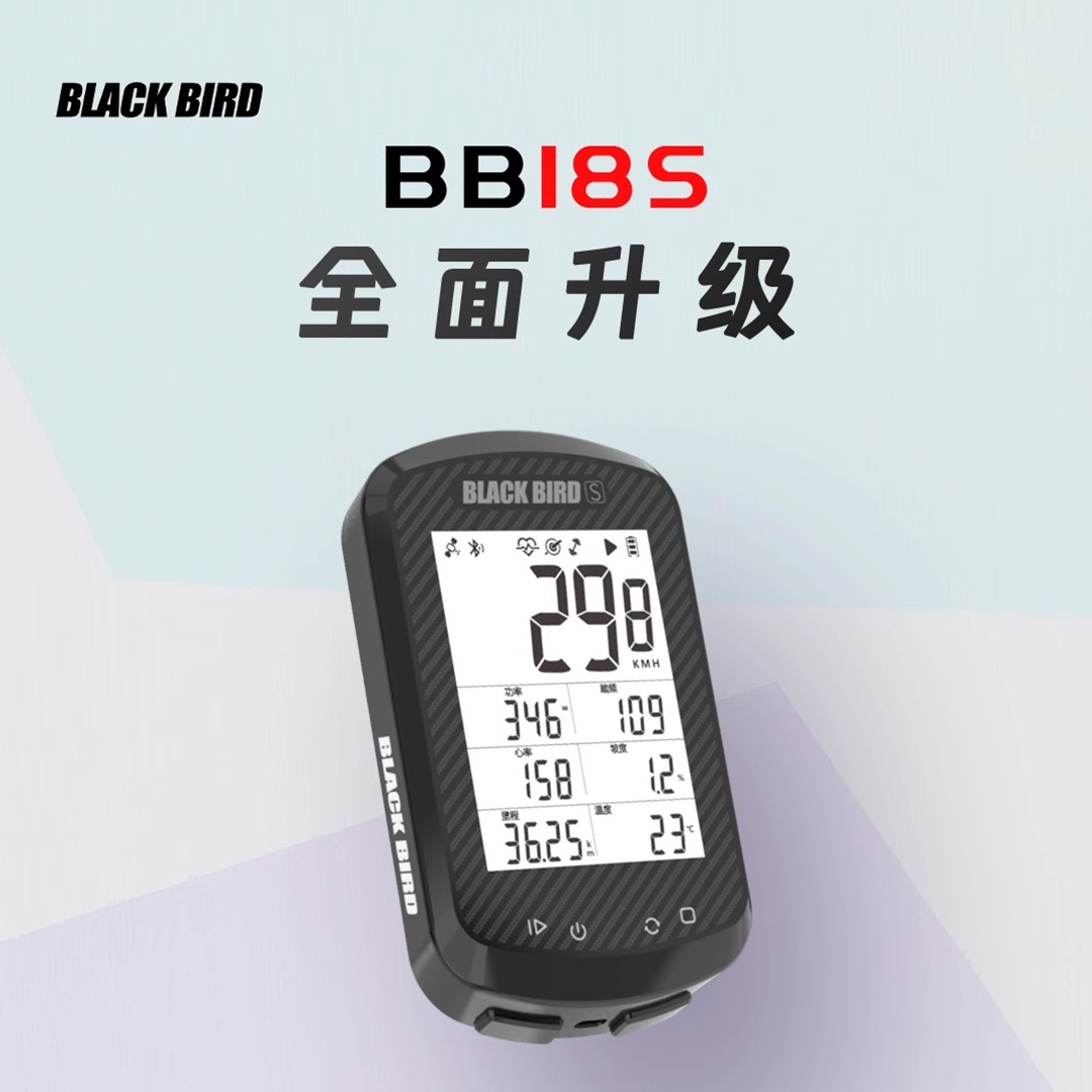 黑鸟BB18S码表山地公路车骑行码表GPS四星定位里程表