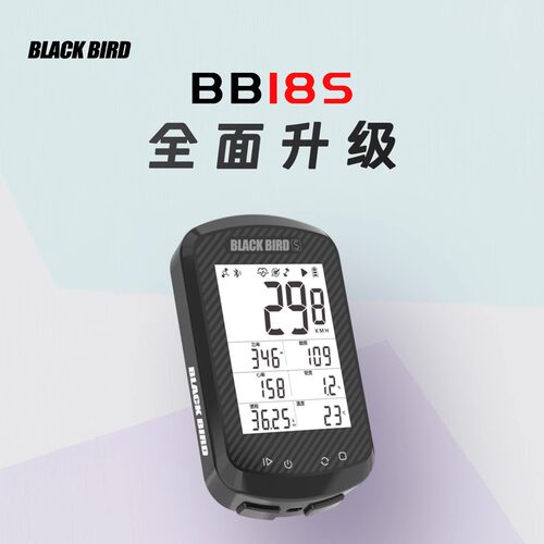 黑鸟BB18S码表山地公路车骑行码表GPS四星定位里程表
