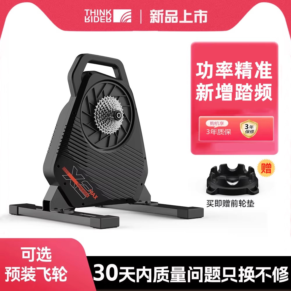 ThinkRider智骑X2 MAX智能直驱骑行台室内山地公路自行车功率训练