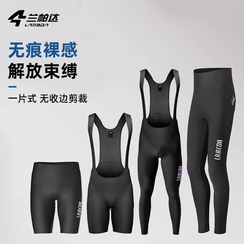 兰帕达骑行背带短裤无痕裸感