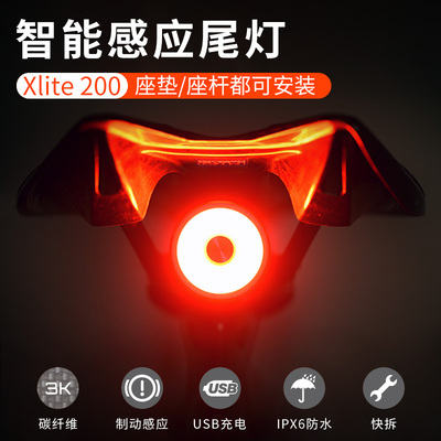英豪xlite100/200自行车尾灯智能感应煞车灯usb充电夜间骑行尾灯