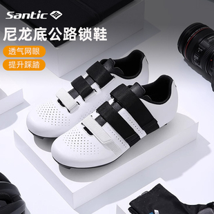 单车鞋 男女入门级尼龙底公路车锁鞋 骑行锁鞋 Santic森地客